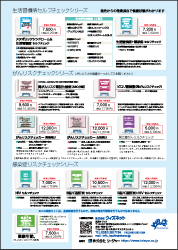 デメカルラインナップ
