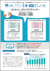 福利厚生