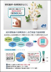 研究案件