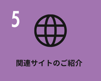 啓発活動