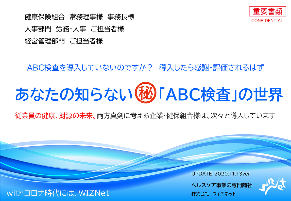 ホワイトペーパー 目次