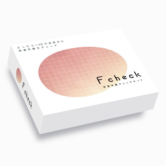 「 F check 」（エフ・チェック）卵巣年齢チェックキット