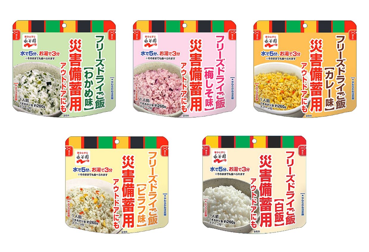 業務用災害備蓄用フリーズドライご飯（永谷園）