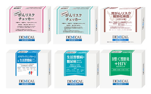 郵送型血液検査キット「DEMECAL（デメカル）」