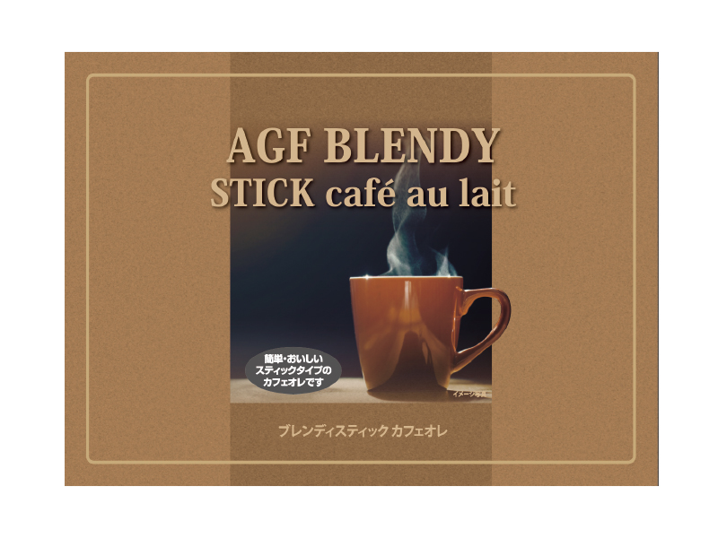 AGF　ブレンディカフェオレ