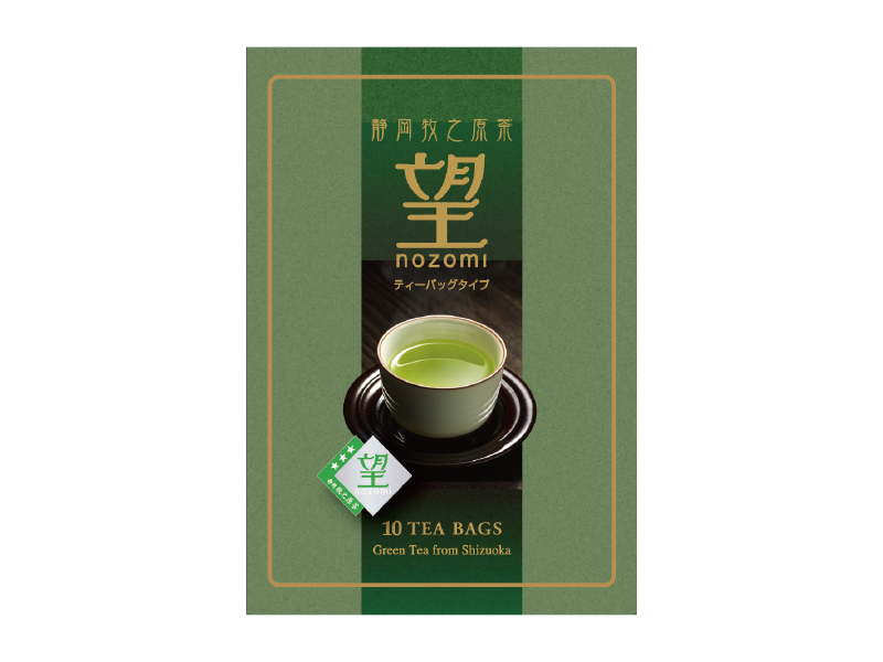 “とっておき”の逸品　静岡牧之原茶『望』