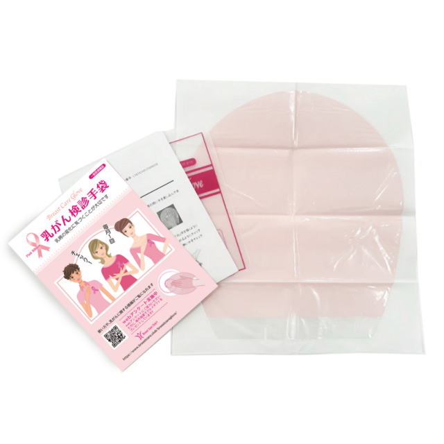 乳がん検診手袋（Breast Care Glove）