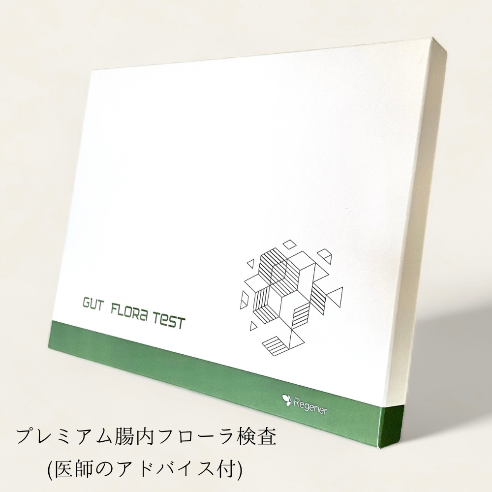 プレミアム腸内フローラ検査