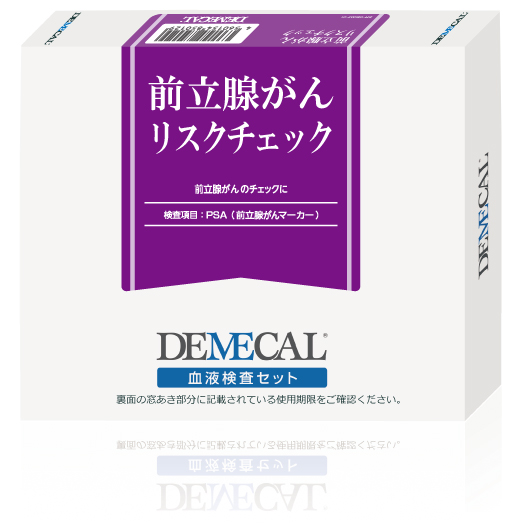 郵送型血液検査キット「デメカル」 【前立腺がんリスクチェック】