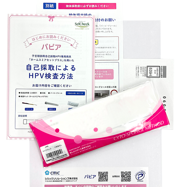 郵送型検査キット「SelCheckパピア」