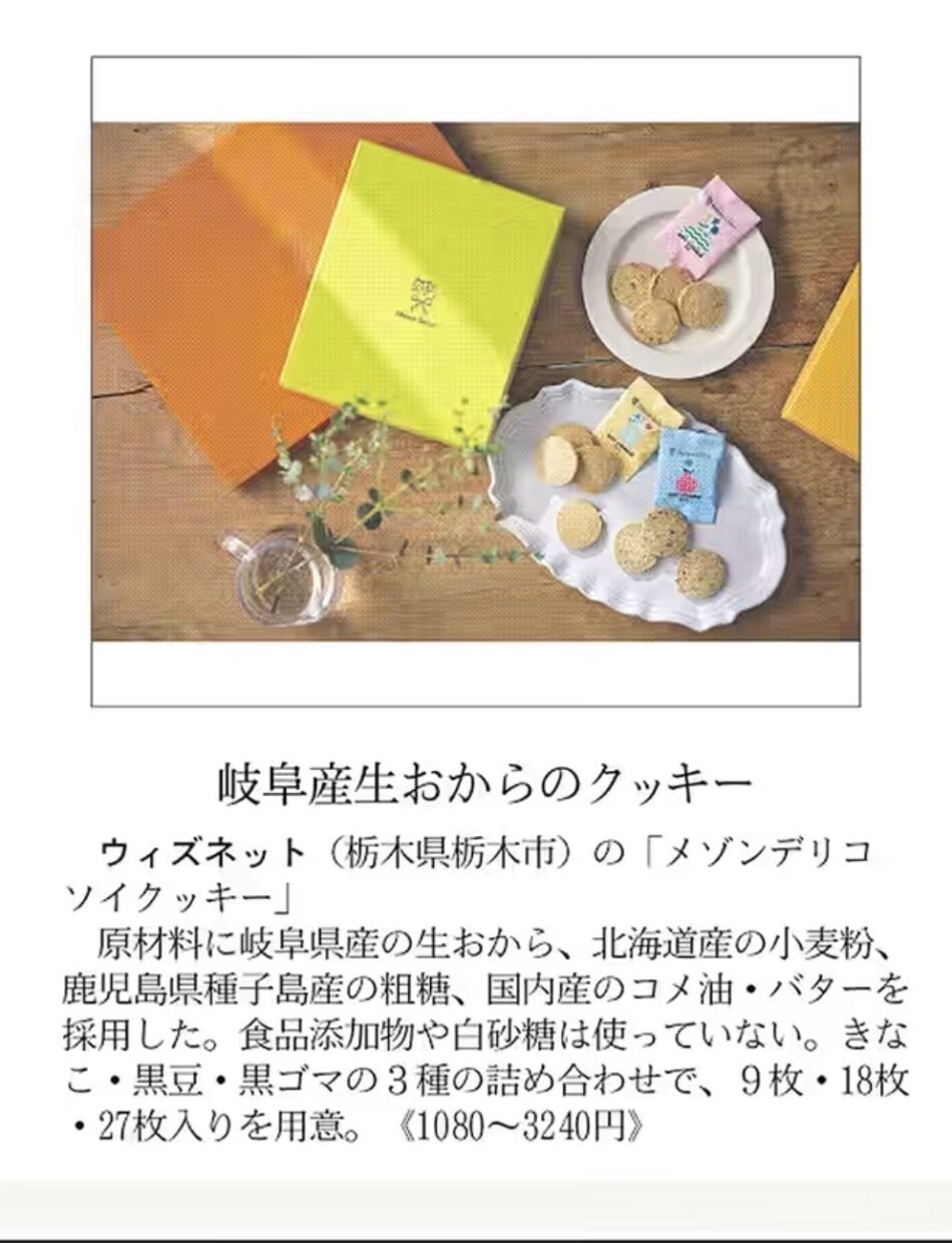 日経MJメゾンデリコ